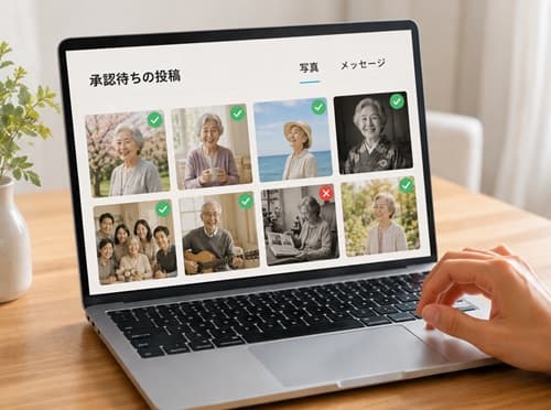 投稿を事前に確認してから公開できる