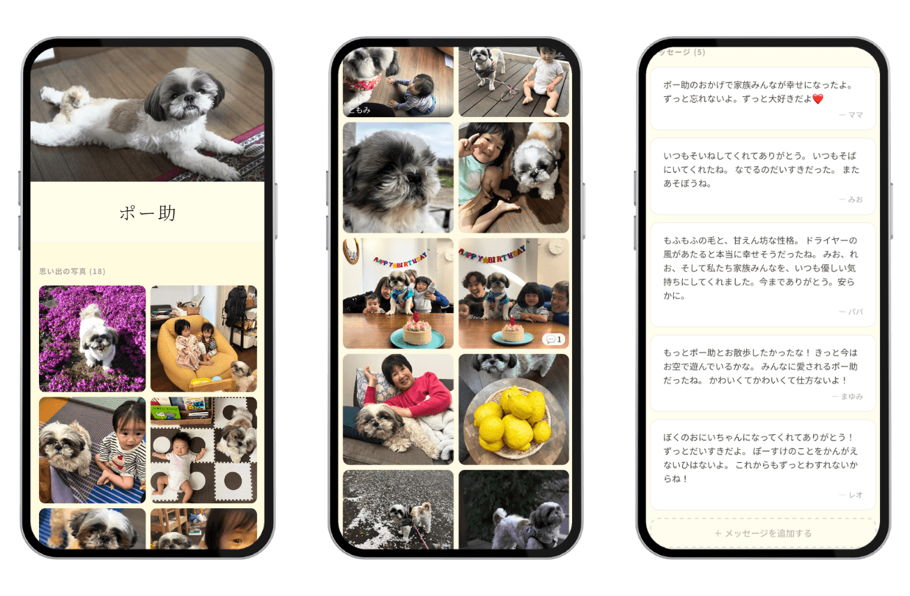 写真もメッセージも、みんなで持ち寄って、みんなで綴る。
